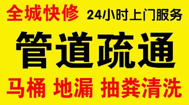 北碚区朝阳市政管道清淤,疏通大小型下水管道、超高压水流清洗管道市政管道维修